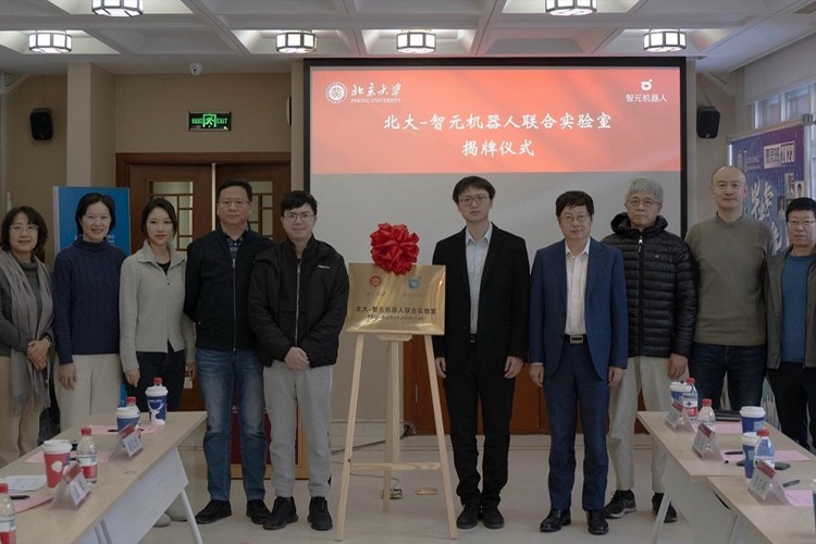 “北大—LEwin乐玩机器人联合实验室”正式成立